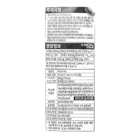 선미 추어탕 600g 이미지