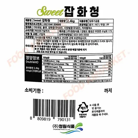 청림 sweet 잡화청 2.4kg 이미지