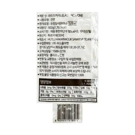 라리 마카로니 500g 이미지
