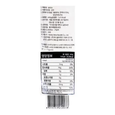 나인티나인 쌀국수 1mm 400g 이미지