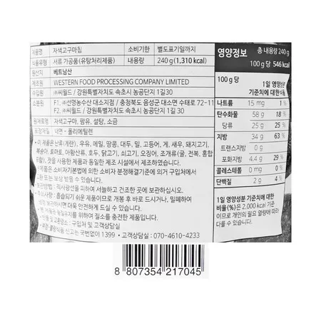 선명 달콤한 자색고구마칩 240g 이미지