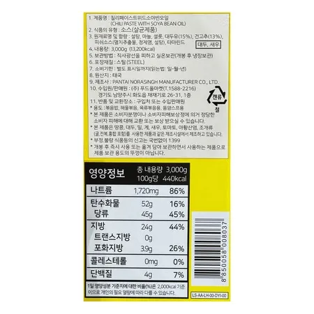 판타이 칠리페이스트 위드 소야빈오일 3kg 이미지
