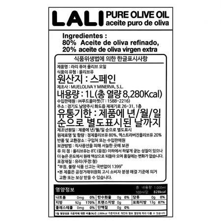 라리 퓨어 올리브유 1L 이미지