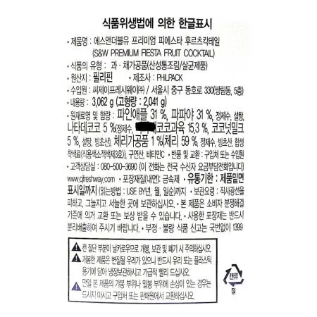 SW 후르츠칵테일 3.062kg 이미지