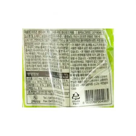 승진 아주존 303 생와사비 750g /냉동 이미지