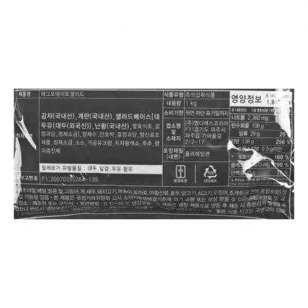 엠디에스 에그포테이토샐러드 1kg /냉장 이미지