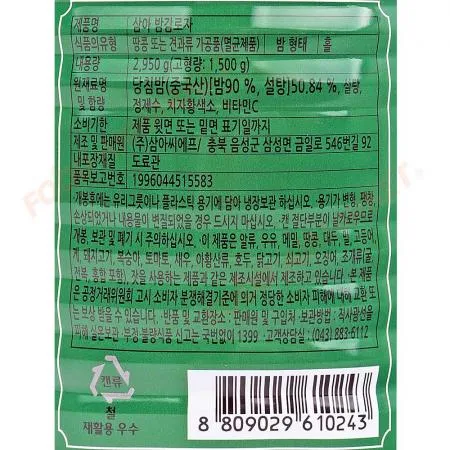 삼아 밤감로자 2.95kg /물밤 /워터 체스트너트 이미지