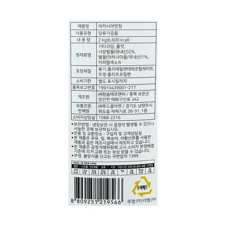 스위트웰 아카시아청 2kg 튜브 이미지