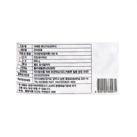 식예원 하나가쓰오부시 500g 이미지