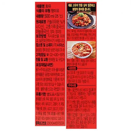 시아스 화유 500ml 이미지