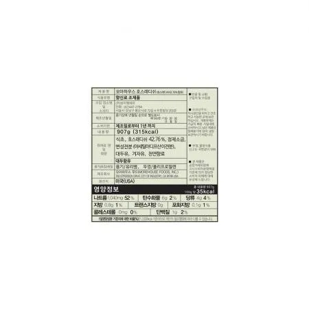 모아하우스 홀스래디쉬 907g /냉장 이미지