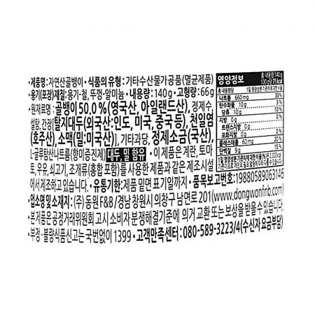 동원 자연산 골뱅이 140g 이미지