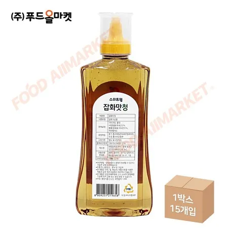 스위트웰 잡화청 1kg 튜브 이미지