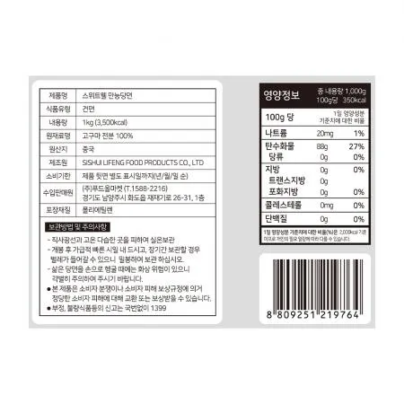 스위트웰 만능당면 1kg 이미지