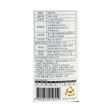 스위트웰 잡화맛청 2kg /튜브 이미지