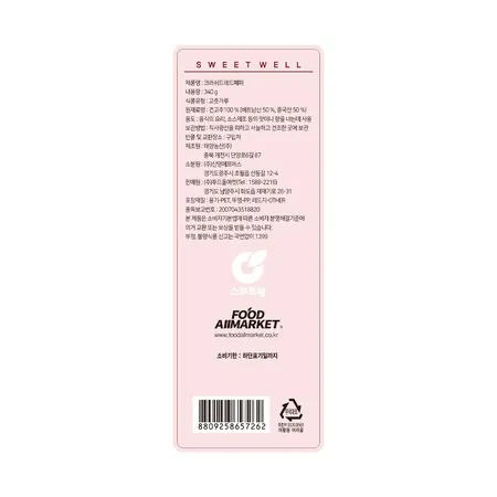 스위트웰 크러쉬드레드페퍼 340g 이미지