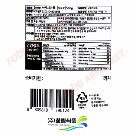 청림 sweet 아카시아청 500g 튜브 이미지