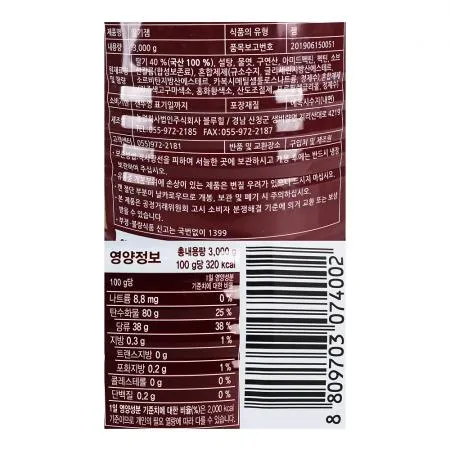 진산 딸기잼 3kg 이미지