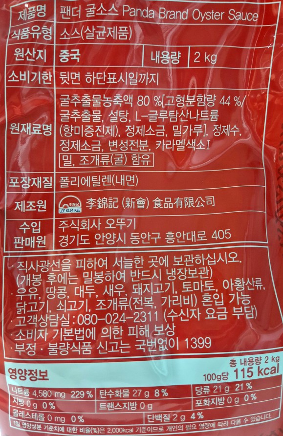 상품정보제공고시