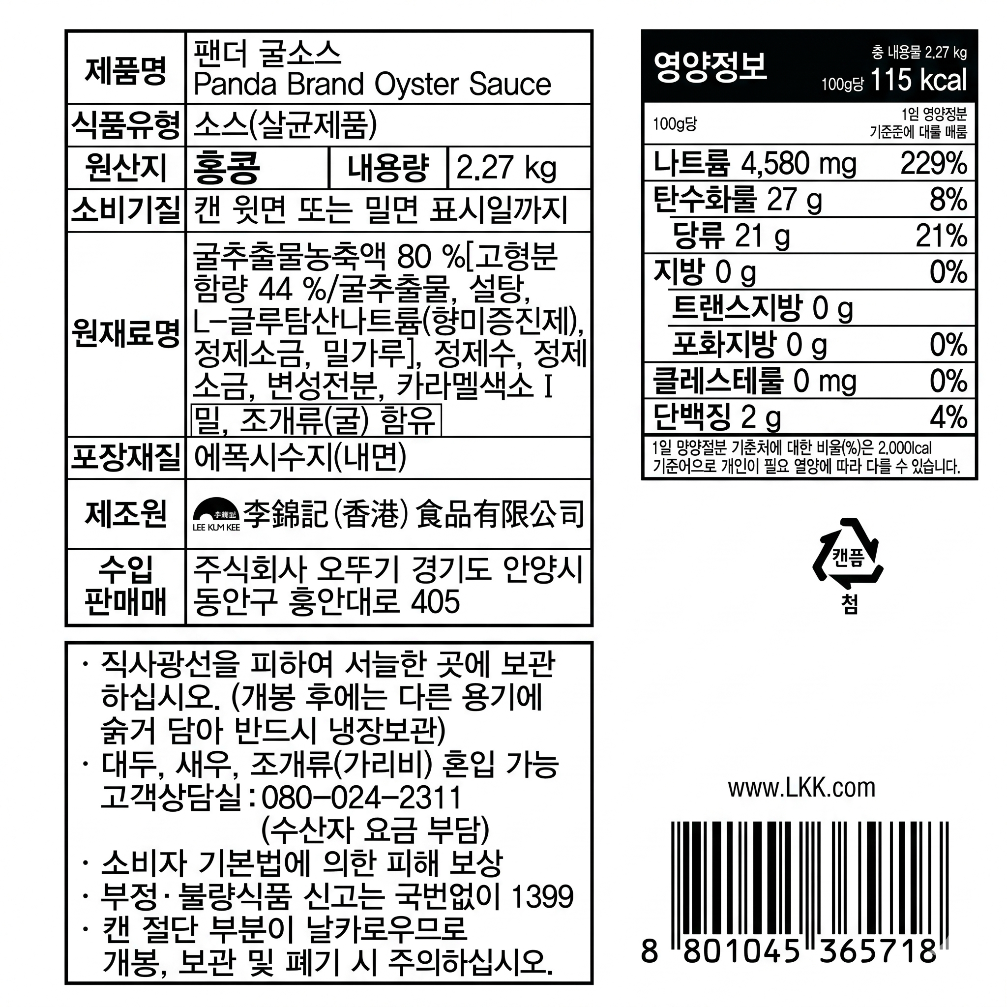 상품정보제공고시