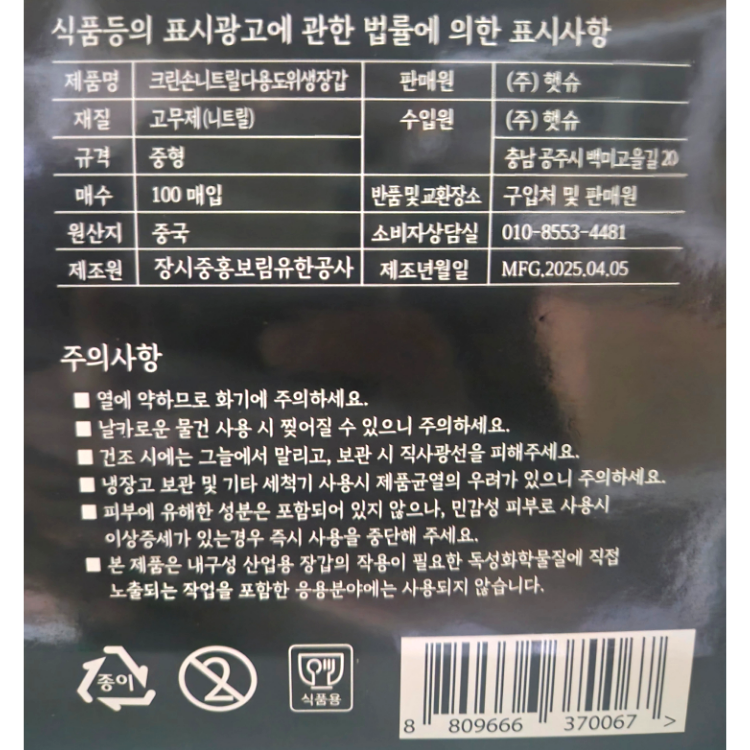 상품정보제공고시
