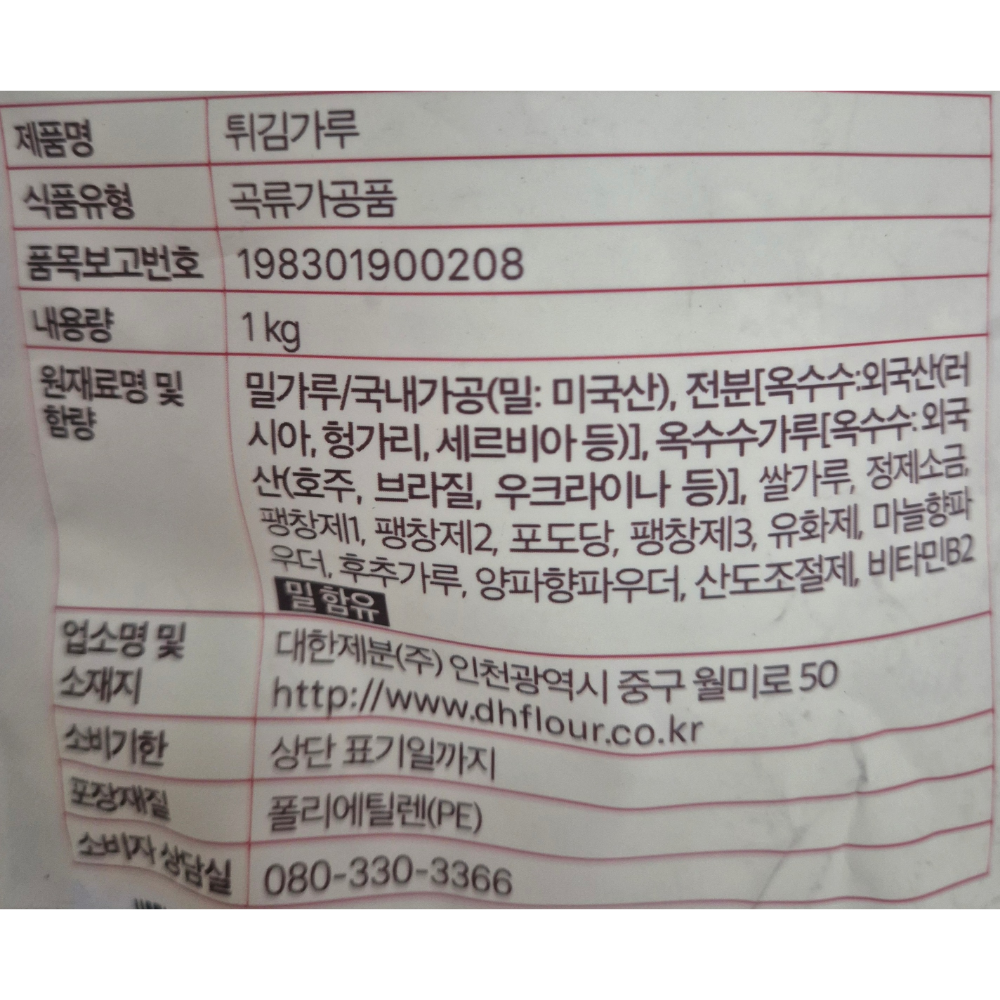 상품정보제공고시