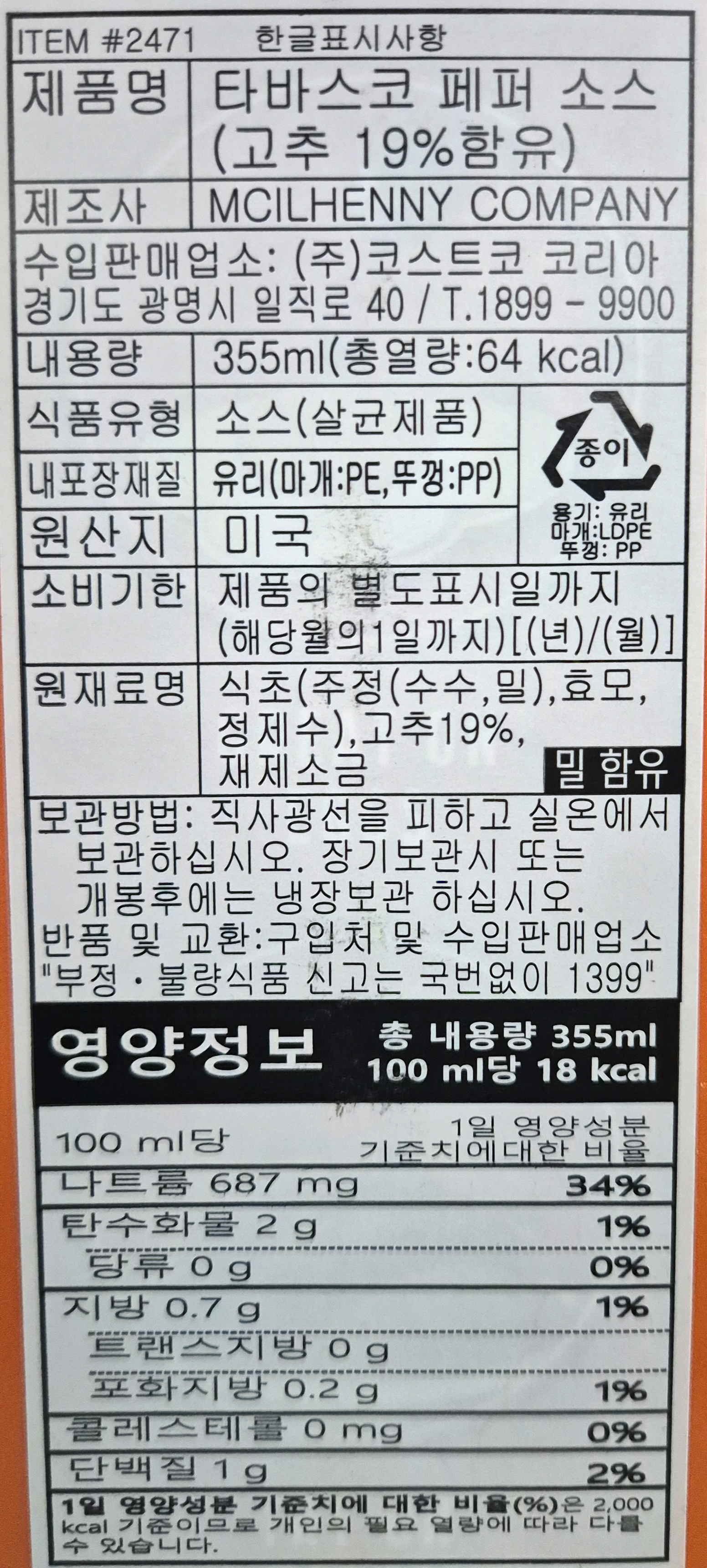 상품정보제공고시