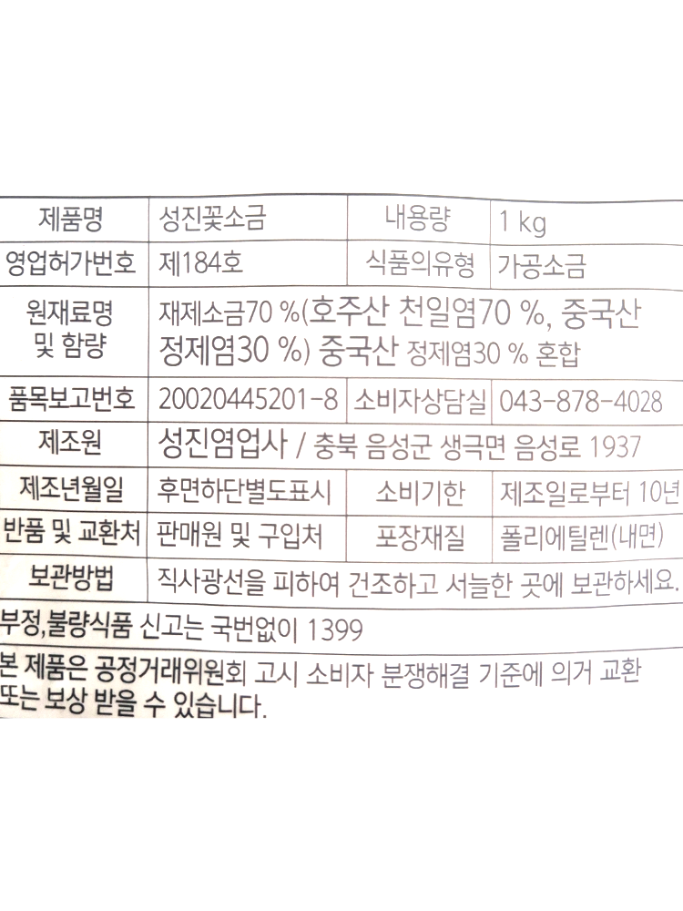 상품정보제공고시