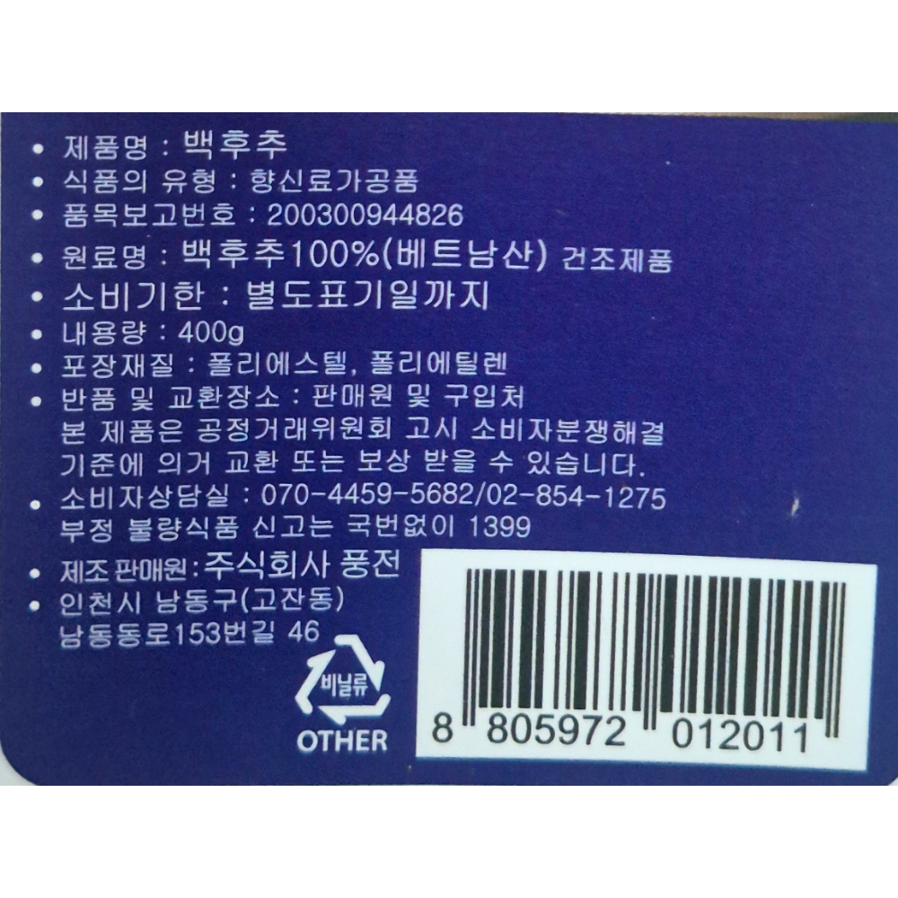 상품정보제공고시