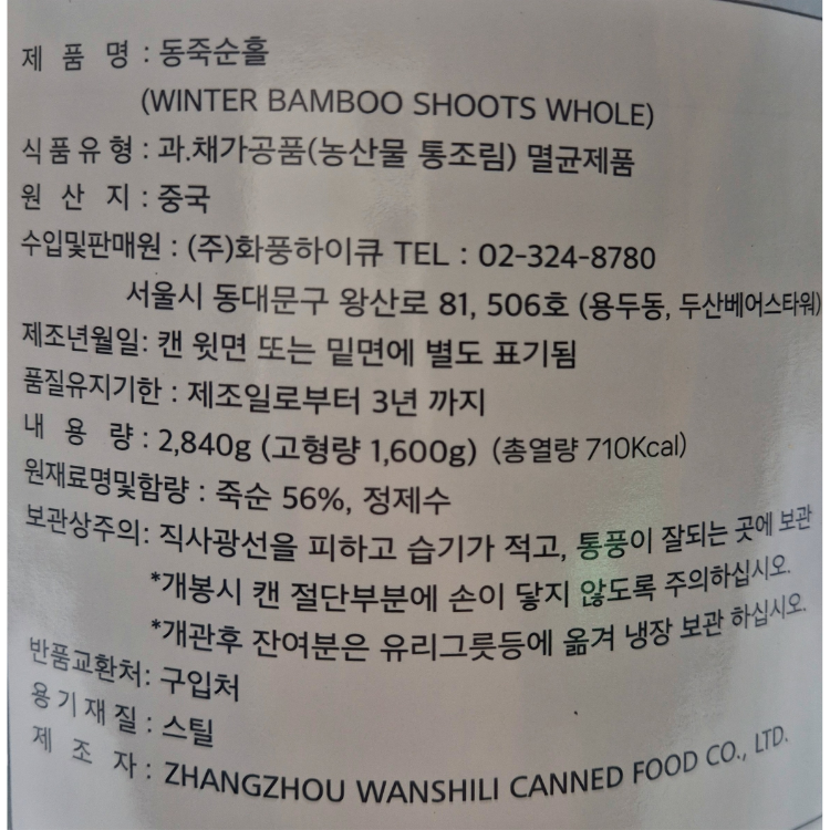 상품정보제공고시