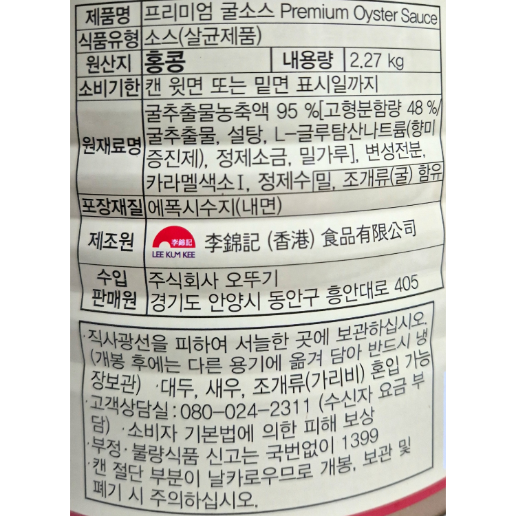 상품정보제공고시