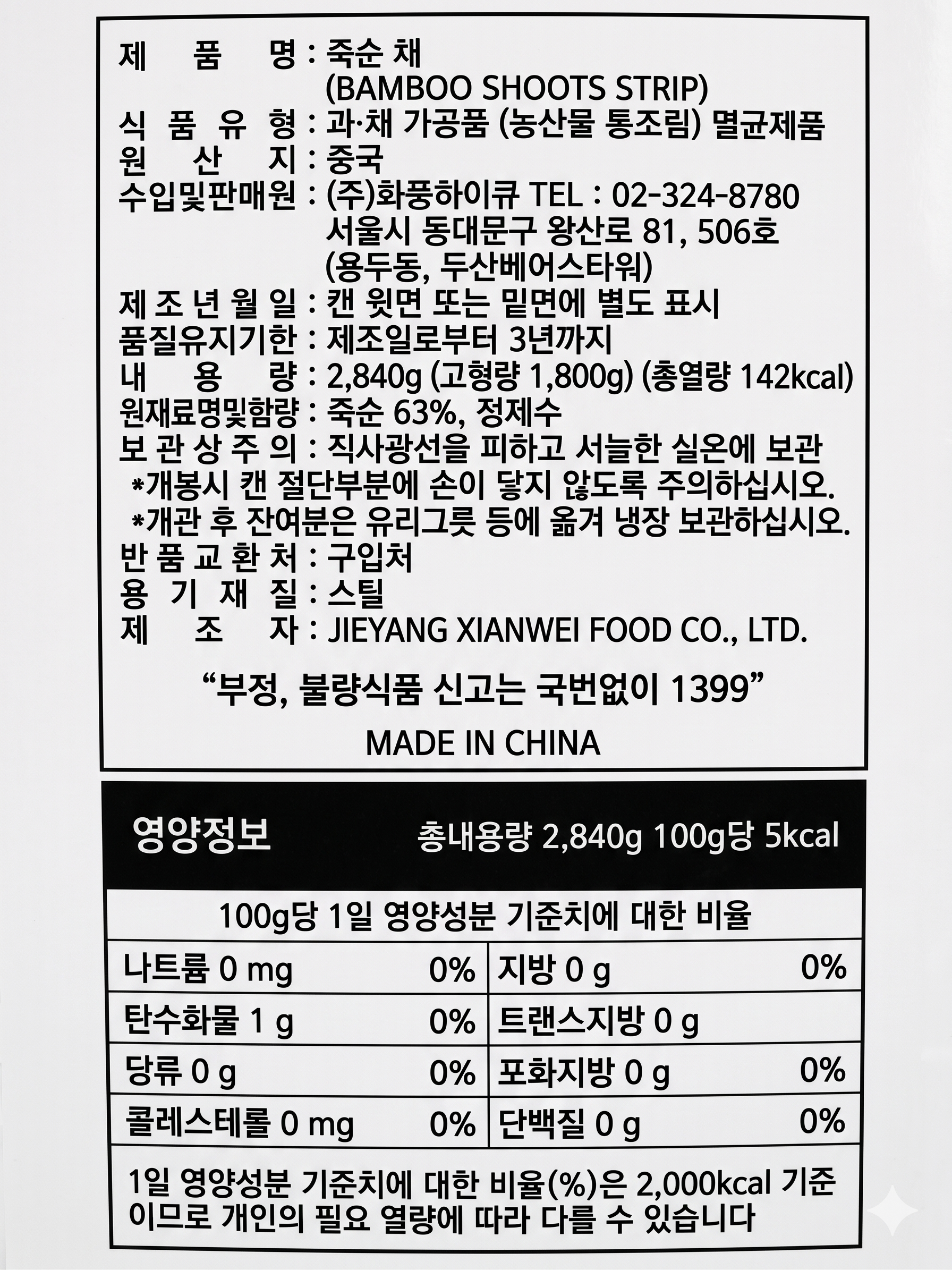 상품정보제공고시