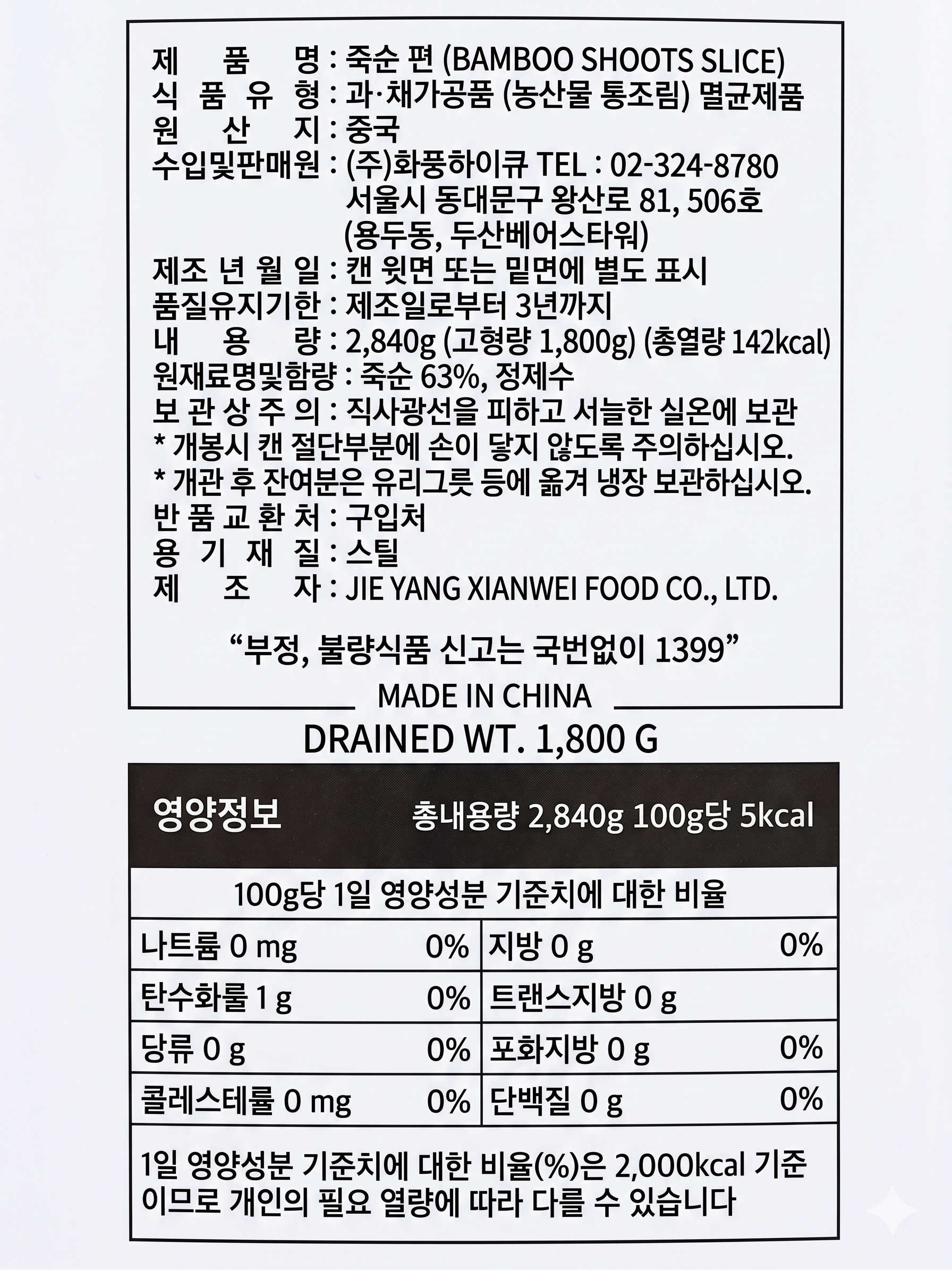 상품정보제공고시