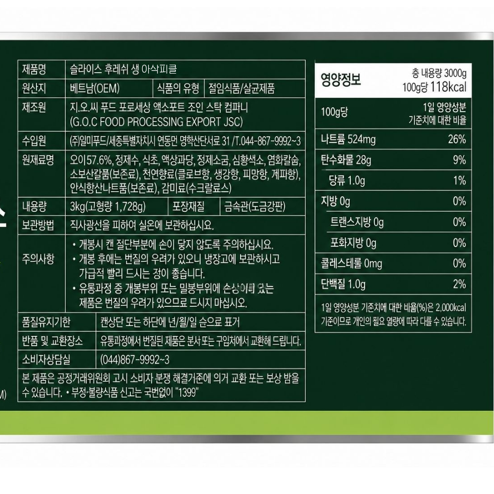 상품정보제공고시