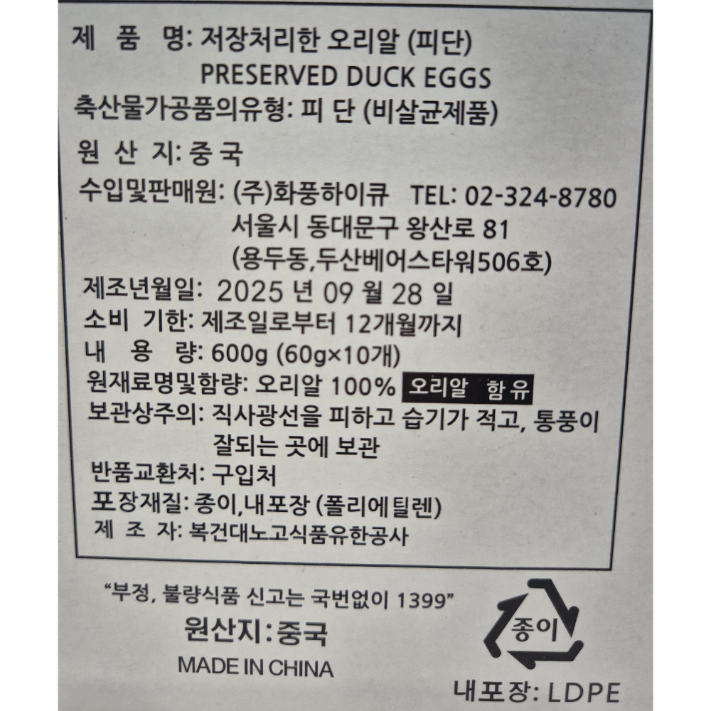 상품정보제공고시