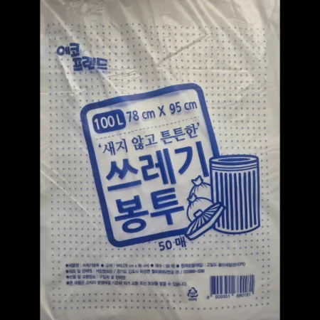 에코프렌드 쓰레기봉투 (흰색,100L,50매) / EA 이미지