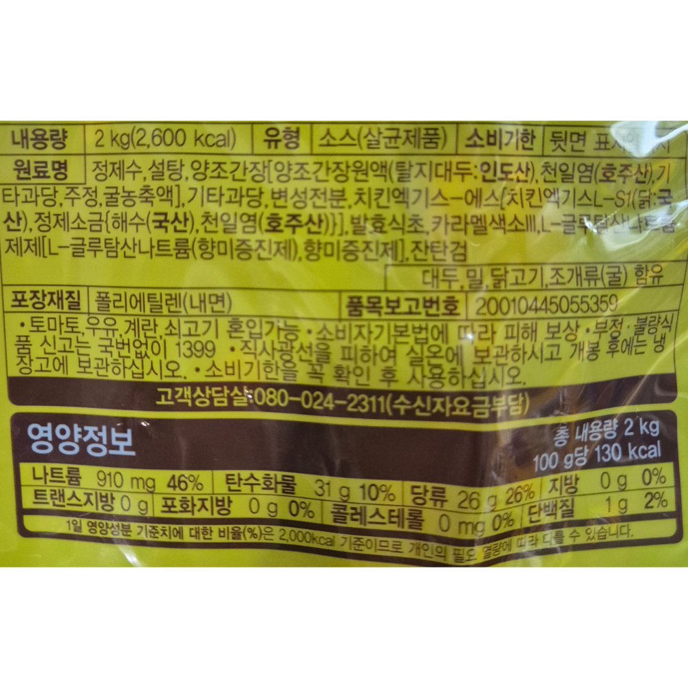 상품정보제공고시
