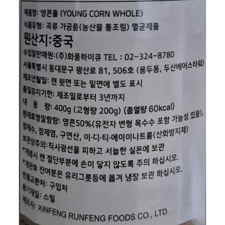 상품정보제공고시