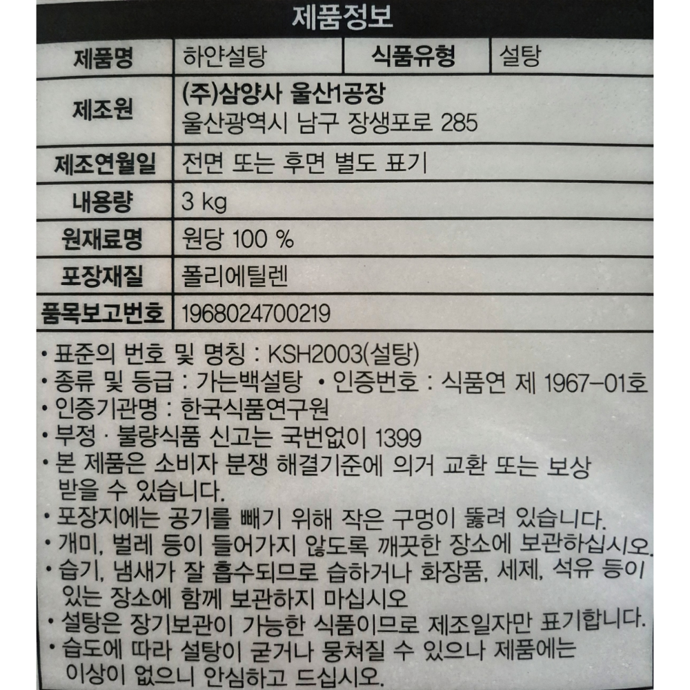 상품정보제공고시