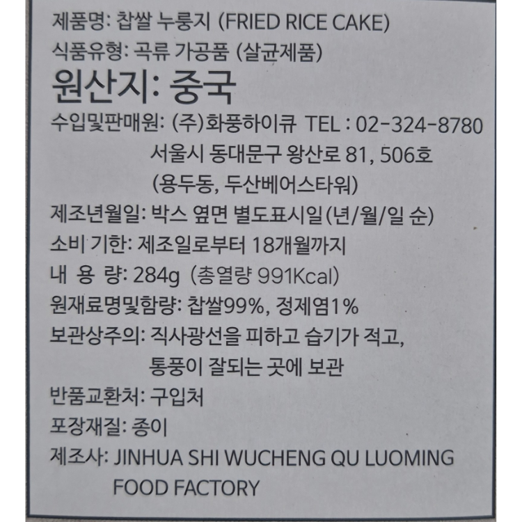 상품정보제공고시