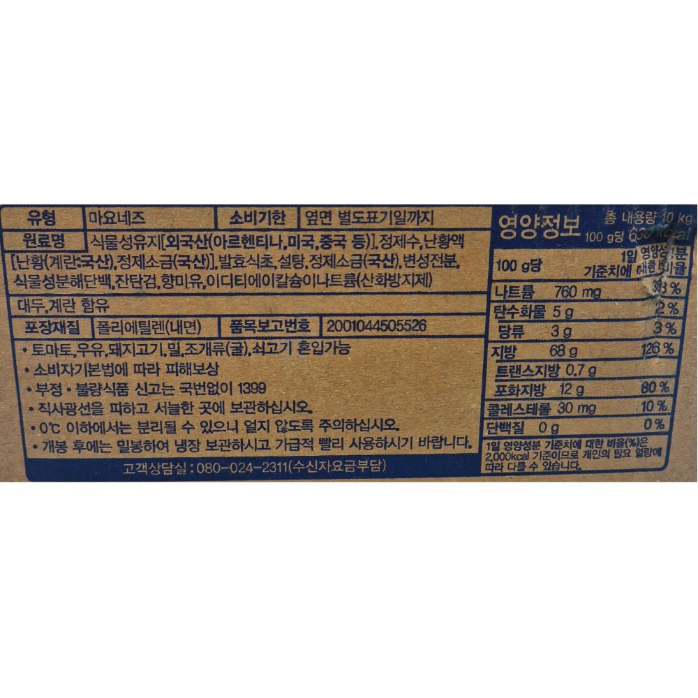 상품정보제공고시