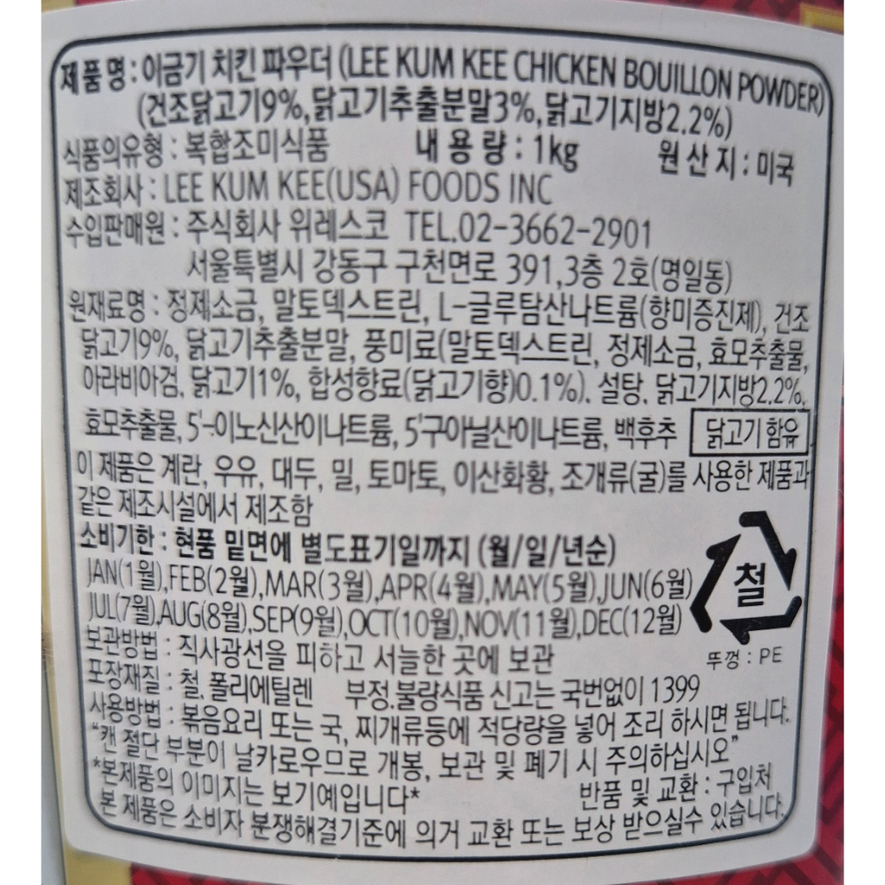 상품정보제공고시