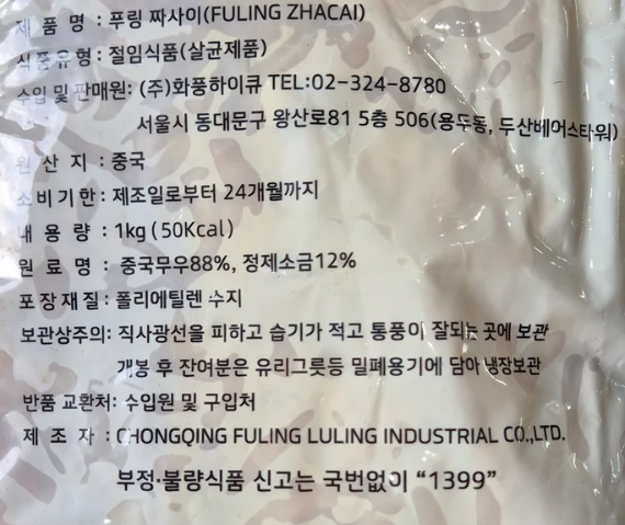 상품정보제공고시