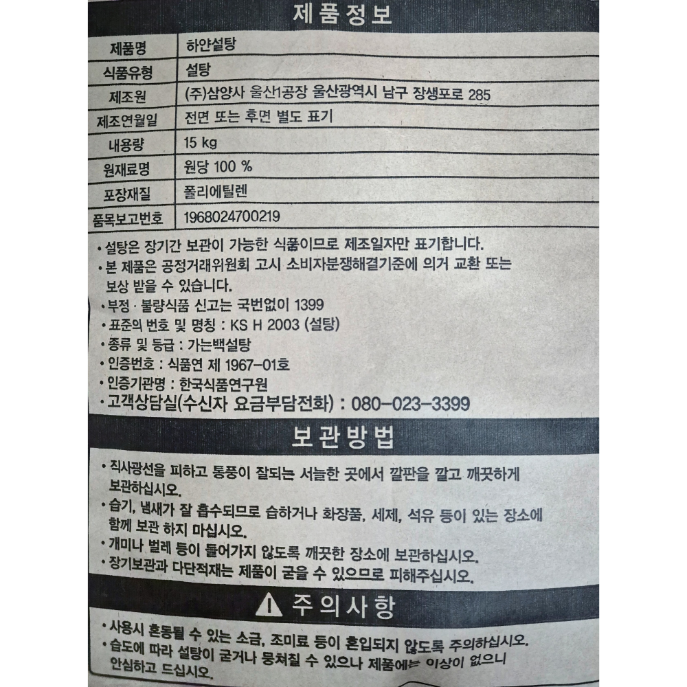 상품정보제공고시