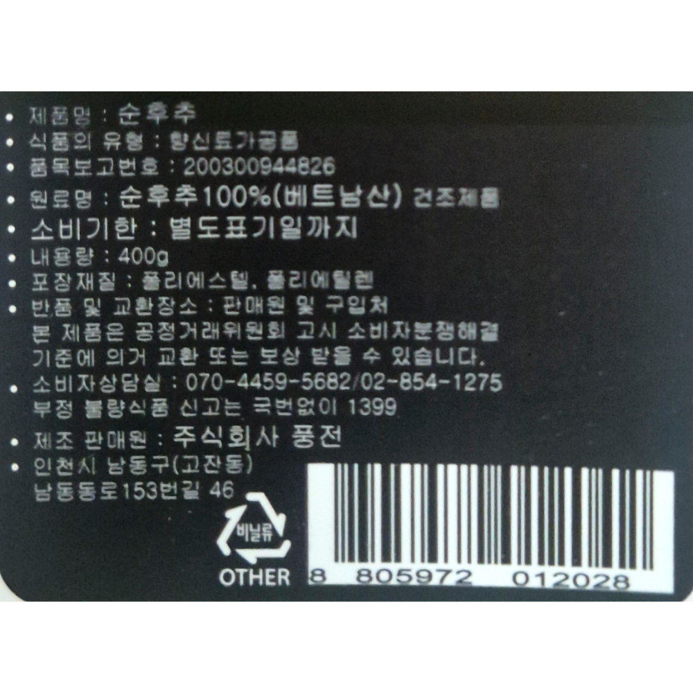 상품정보제공고시