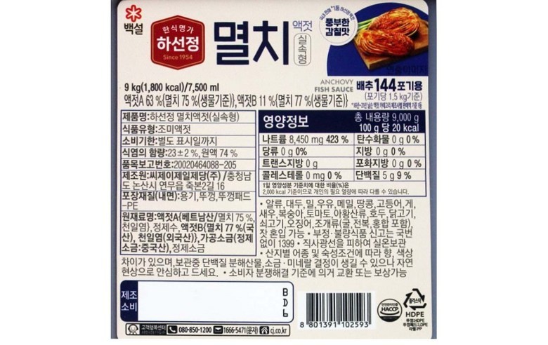 상품정보제공고시