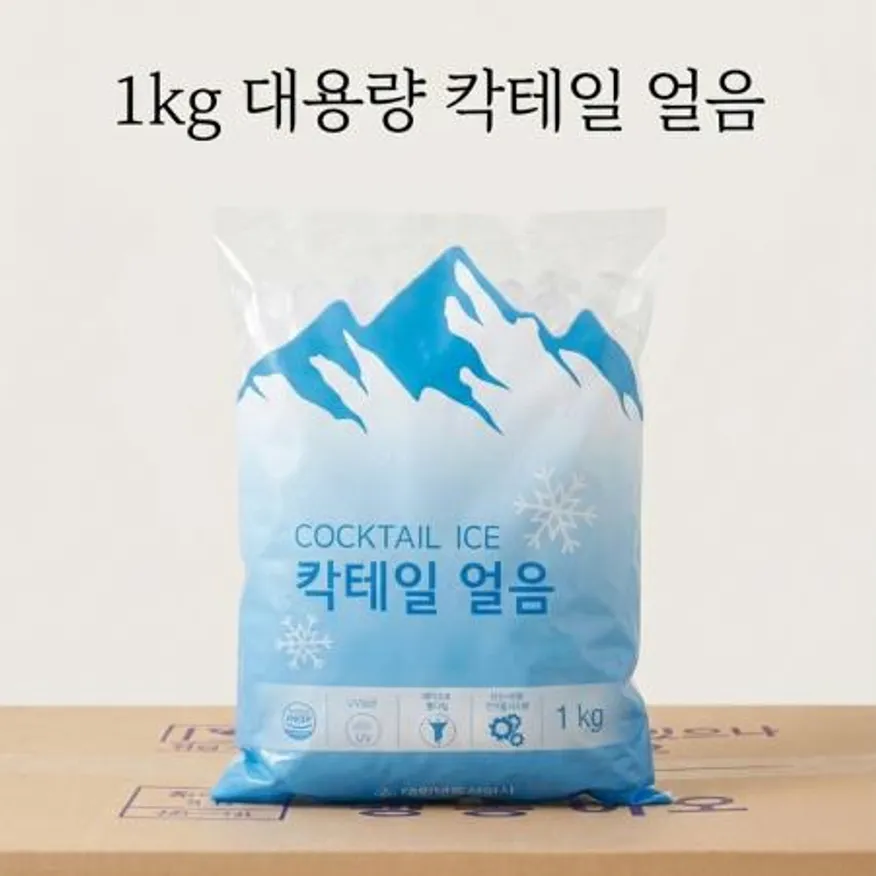 칵테일얼음1kg 10포 이미지