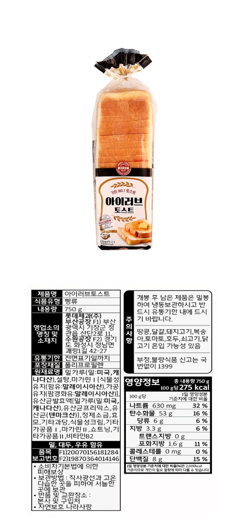 상품정보제공고시