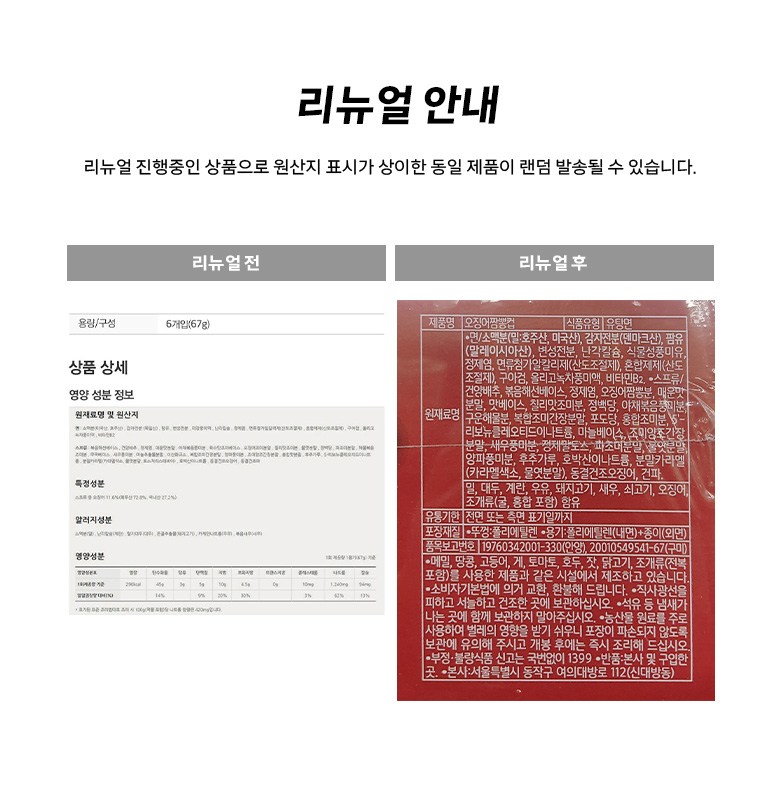 상품정보제공고시