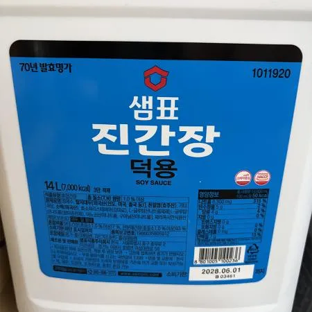 샘표 진간장, 14L 이미지